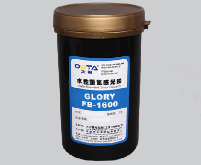 FB-1600（耐水型）