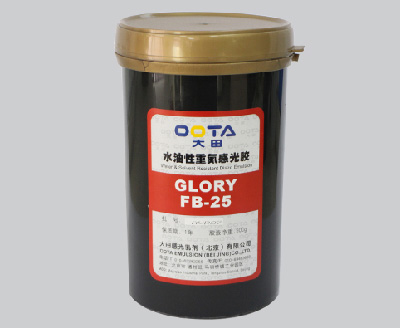 FB-25（耐水耐溶剂型）